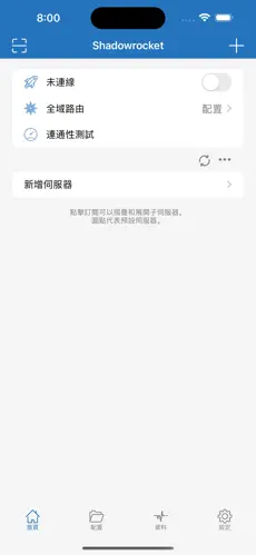 加速器梯子服务器地址android下载效果预览图