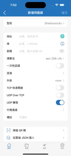 加速器梯子服务器地址android下载效果预览图