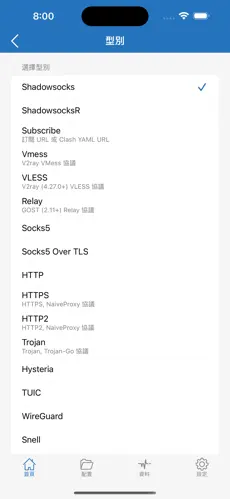 加速器梯子服务器地址android下载效果预览图